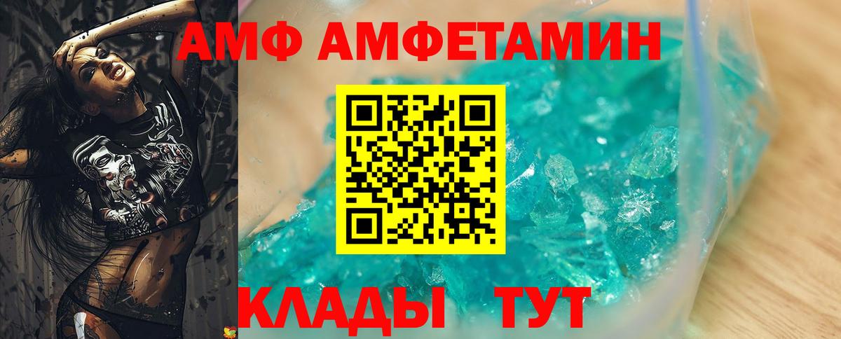 Амфетамин Premium  Вход с VPN  АМФЕТАМИН  Чистополь 