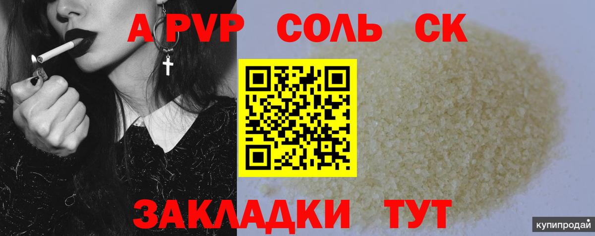 Alpha-PVP СК КРИС  A PVP СК КРИС  Вход с VPN  Чистополь 