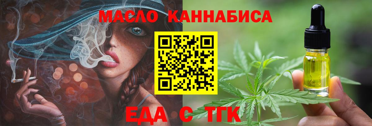 Чистополь  Еда ТГК конопля  Вход с VPN 