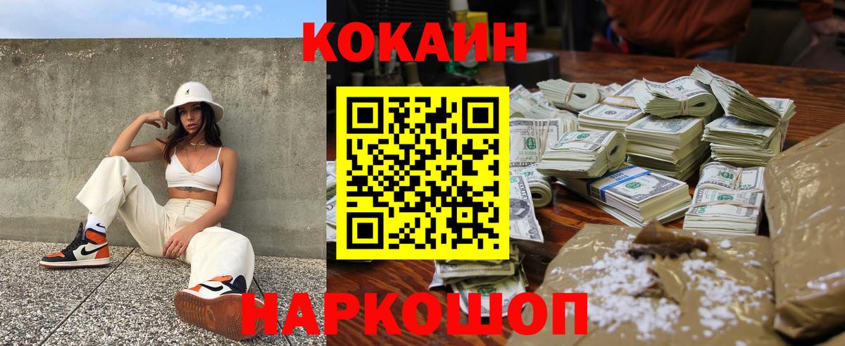 Кокаин Эквадор Чистополь