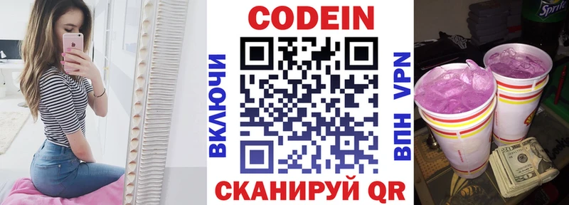 Кодеиновый сироп Lean напиток Lean (лин)  Чистополь 