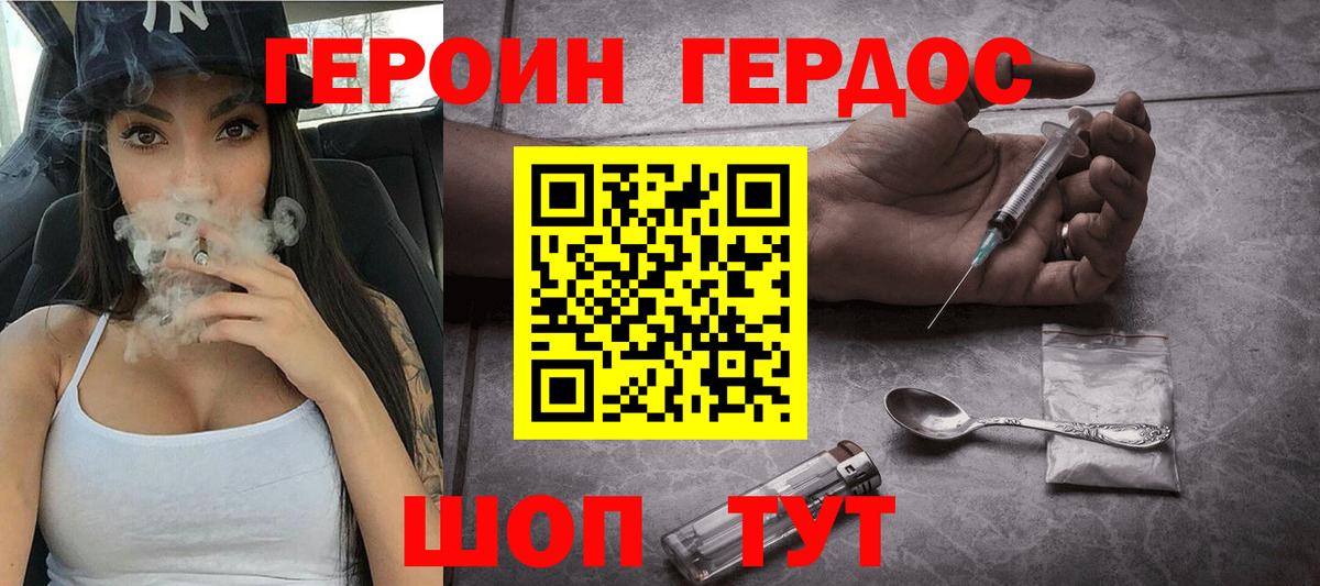 Чистополь  ГЕРОИН герыч  Вход с VPN 