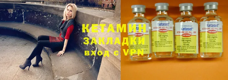 гидра ССЫЛКА  Чистополь  Кетамин ketamine  где продают наркотики 