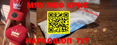 мефедрон Гай