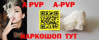 apvp Гагарин