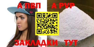 apvp Гагарин