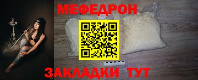 мефедрон Гай