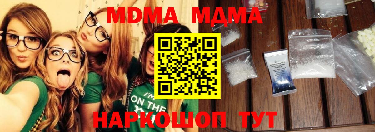 МДМА crystal Чистополь