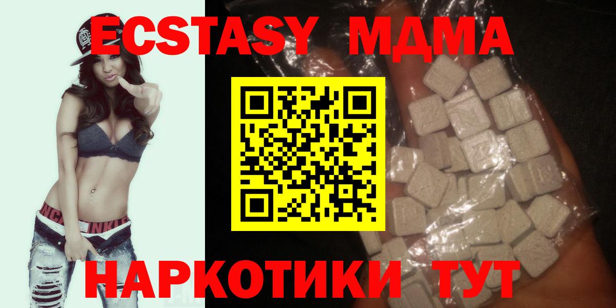 MDMA кристаллы  Вход с VPN  МДМА  MDMA crystal  Чистополь 