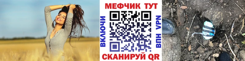 купить закладку  Чистополь  МЯУ-МЯУ кристаллы 