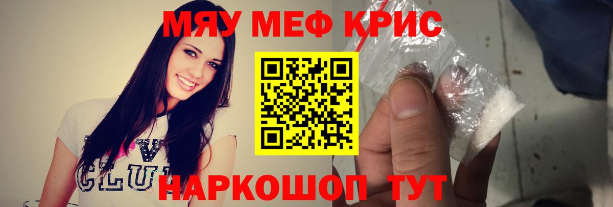 МЯУ-МЯУ мука  KRAKEN ссылки  Чистополь  МЯУ-МЯУ  Вход с VPN  МЕФ кристаллы 