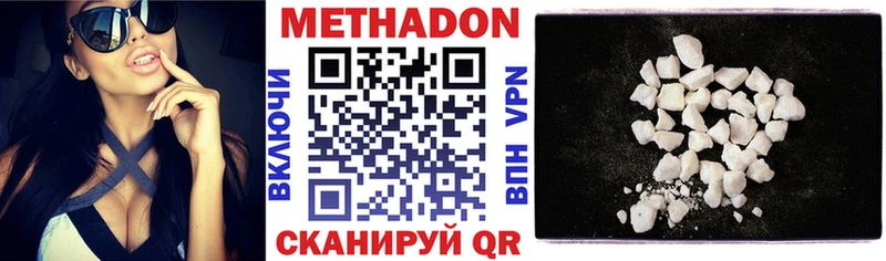 МЕТАДОН methadone  Чистополь 