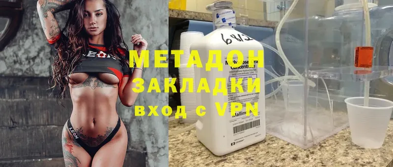 МЕТАДОН мёд  Чистополь 