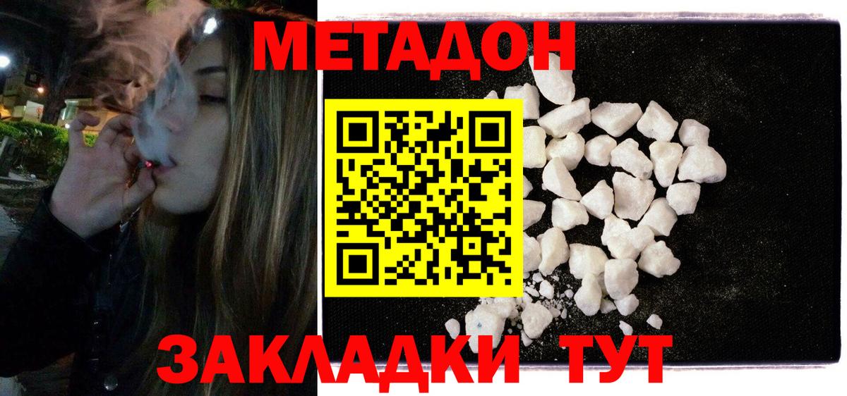 Метадон VHQ Чистополь