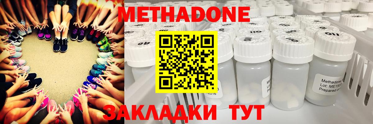 MEGA ONION  Вход с VPN  Чистополь  Метадон methadone  Метадон methadone 