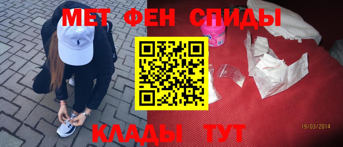 Первитин  МЕТАМФЕТАМИН пудра  Вход с VPN  Чистополь 