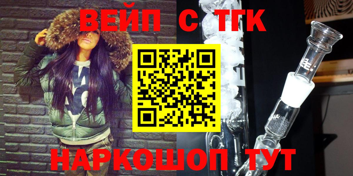 Чистополь  ТГК вейп  Вход с VPN 